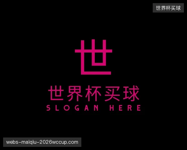 知道世界杯买球机构